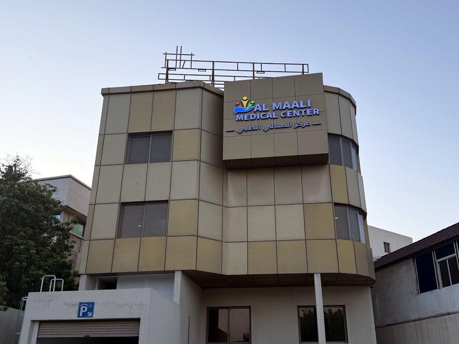Al Maali Medical Complex, Zinj